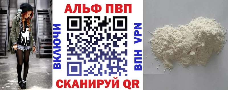 А ПВП VHQ  Кумертау 