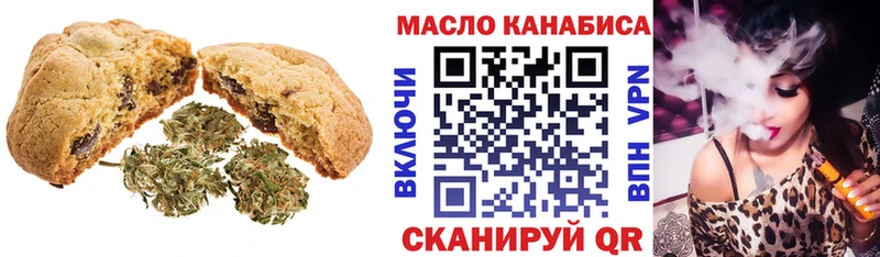 Печенье с ТГК конопля Кумертау