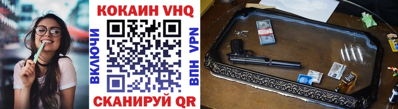 КОКАИН VHQ  Кумертау 