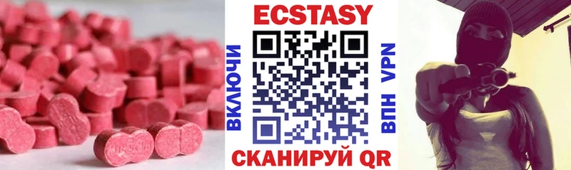 ЭКСТАЗИ MDMA  купить наркоту  Кумертау 