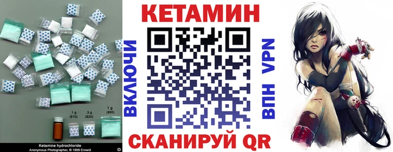 как найти закладки  Кумертау  Кетамин VHQ 