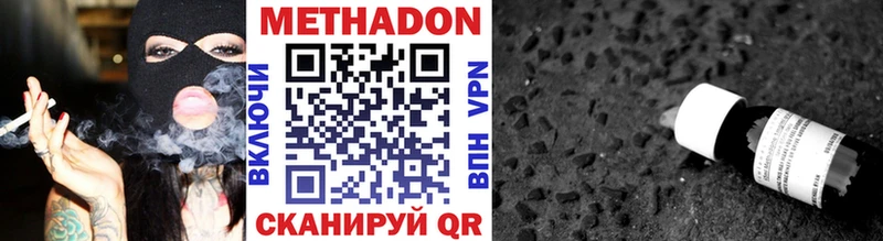 Метадон белоснежный Кумертау